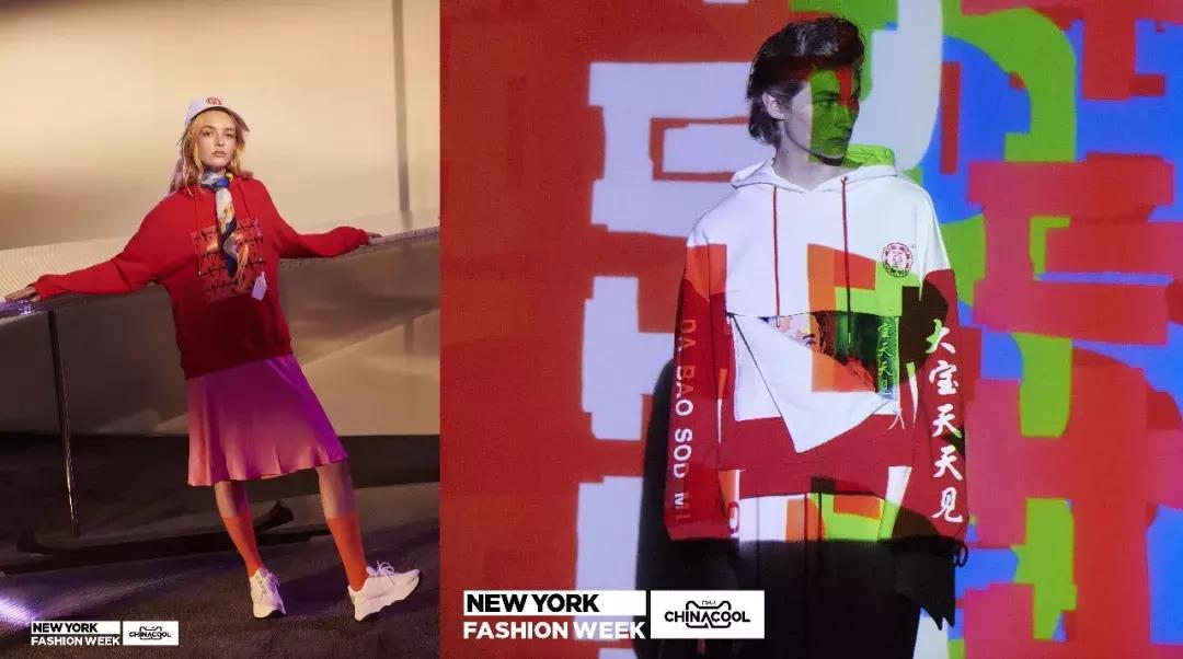 国潮时装周,国潮系列时装周