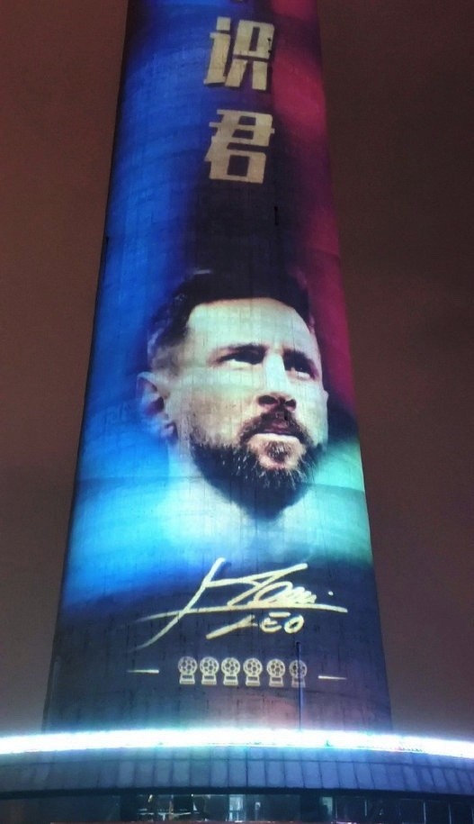 天津天塔灯光秀祝福梅西,天津天塔点亮祝贺梅西