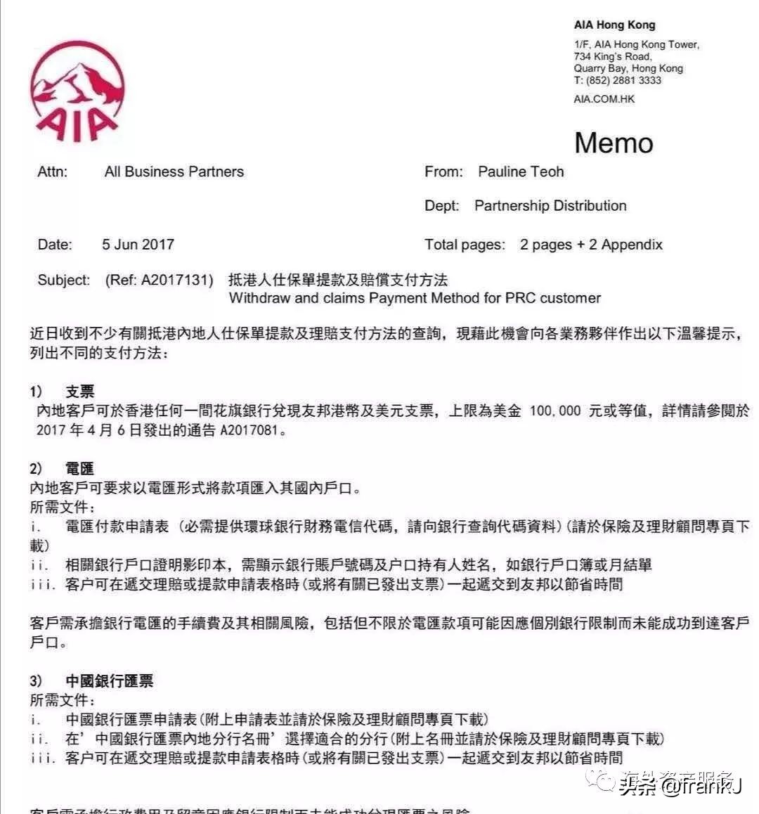 香港保险退保后无法兑回内地,香港保险理赔了钱却拿不回来