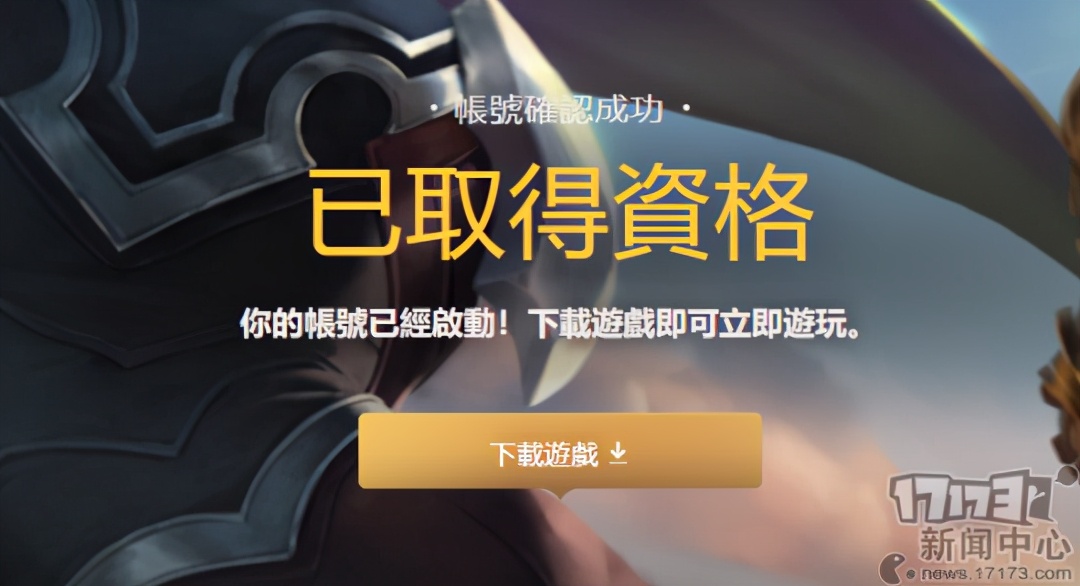 英雄联盟手游台服安装注册教程,英雄联盟台服手游版安装下载教程