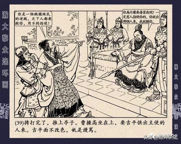 三国演义连环画全集武松打虎,三国演义连环画第十一集白门楼