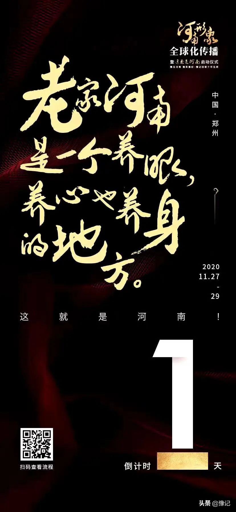 河南返乡提醒,提醒在外的人回家的句子