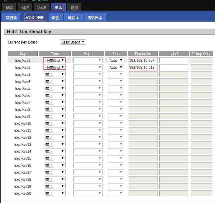小韩日记||话机怎样使用非注册拨打｜飞音课堂第九课