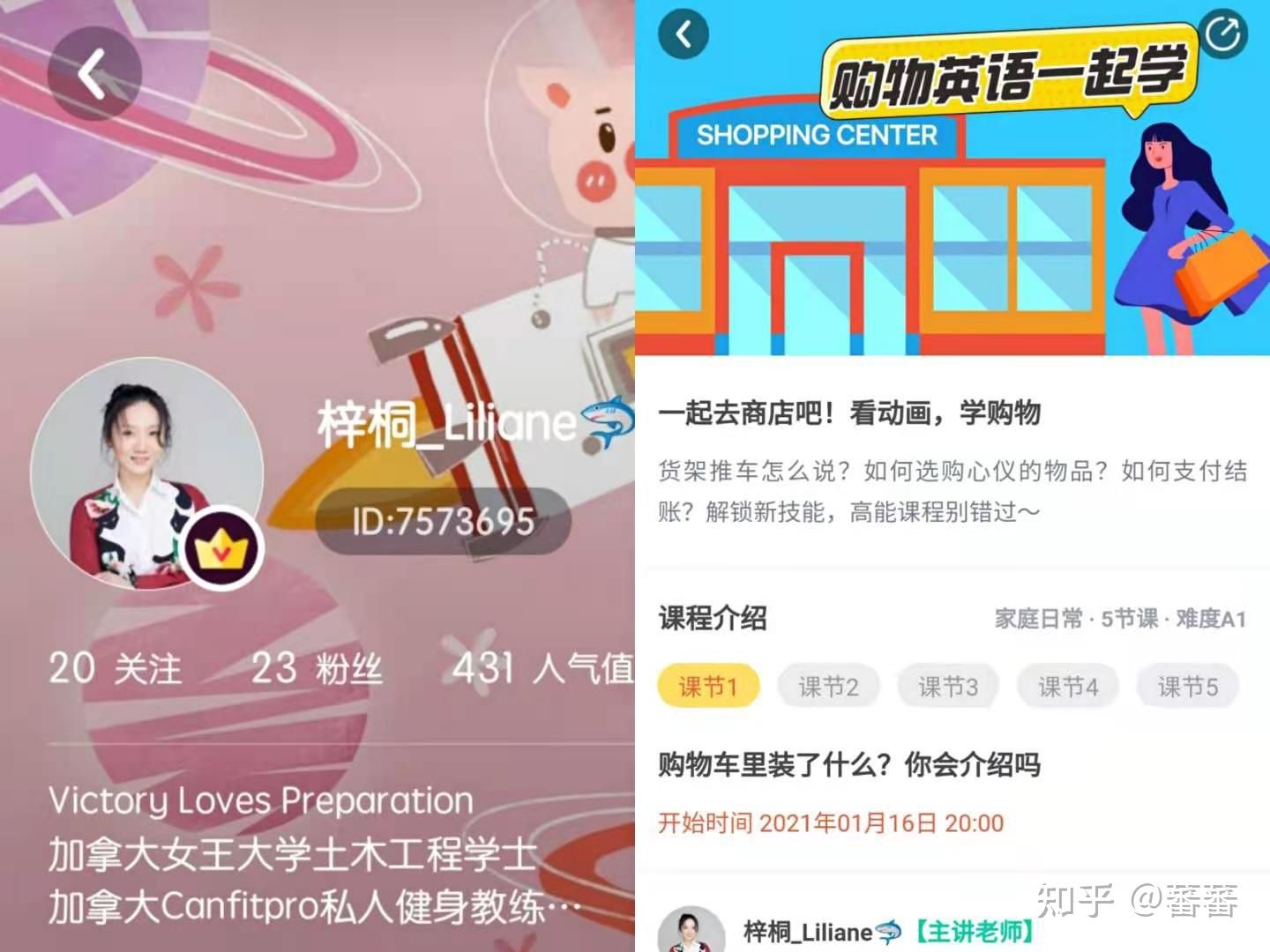 小孩英语学习app排行榜前十名,亲测实用靠谱的社交软件