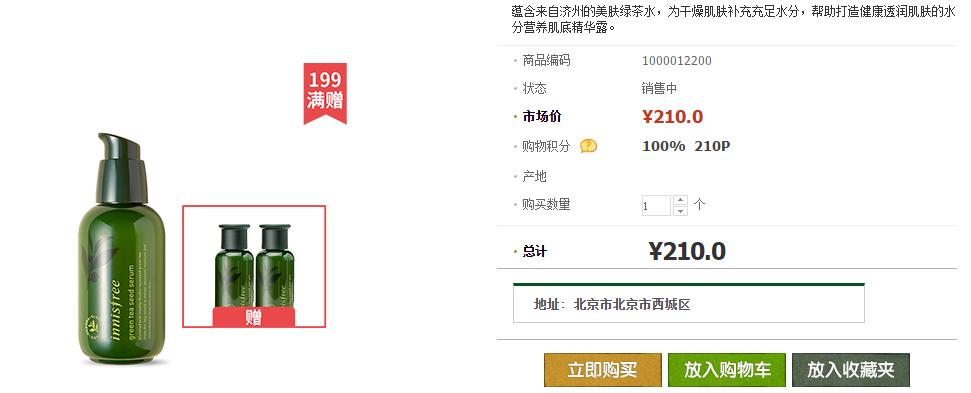 悦诗风吟退出中国市场了吗,悦诗风吟怎么降价了