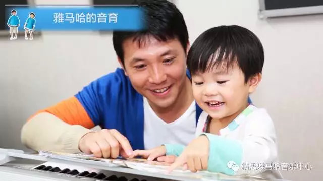 雅马哈学音乐,音乐启蒙课程雅马哈