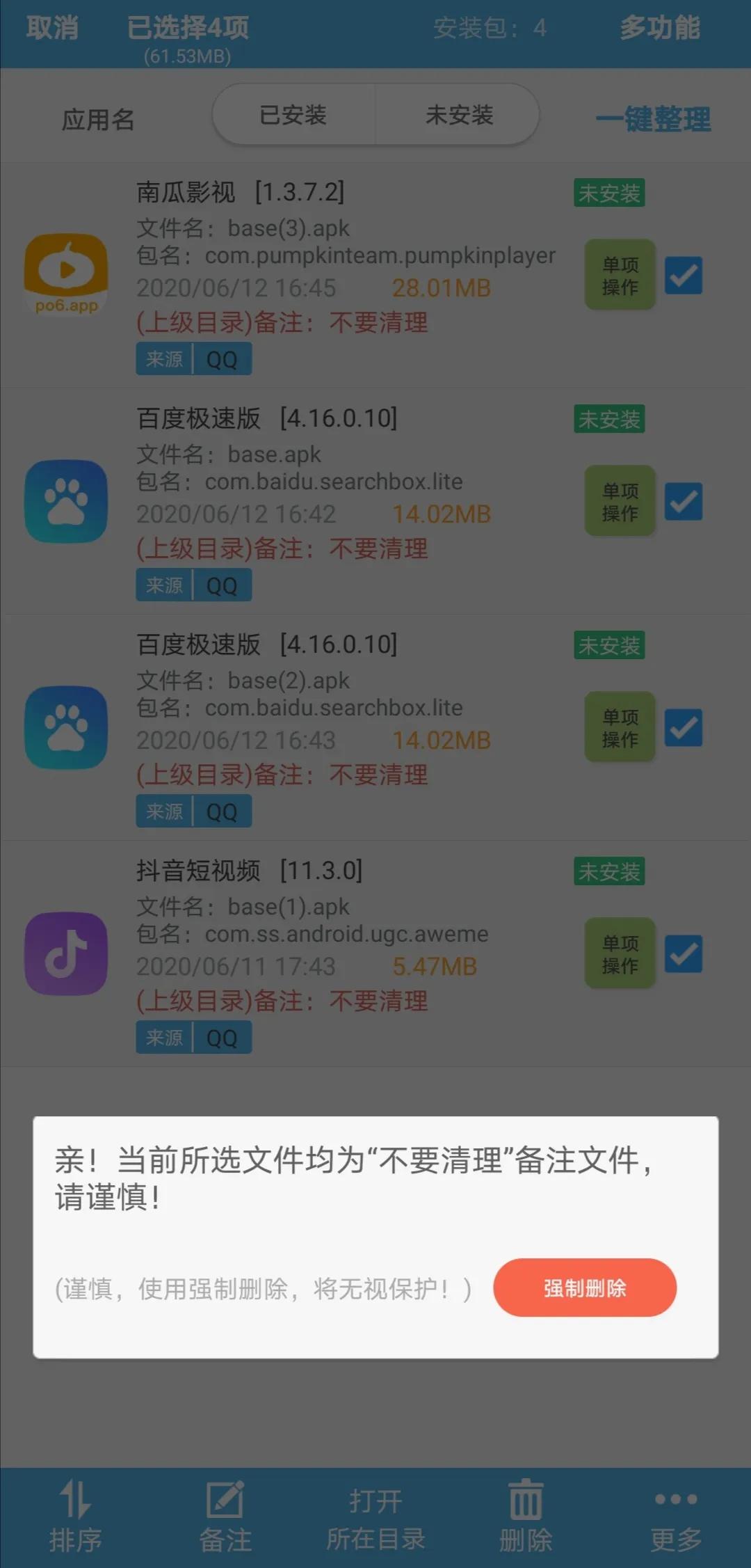 清理手机内存垃圾的软件只需一键,如何清理苹果手机内存储空间垃圾