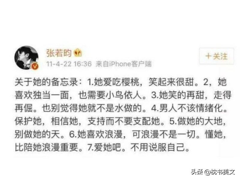 金晨对张继科吃饭的态度,金晨拒绝张继科还会在一起吗