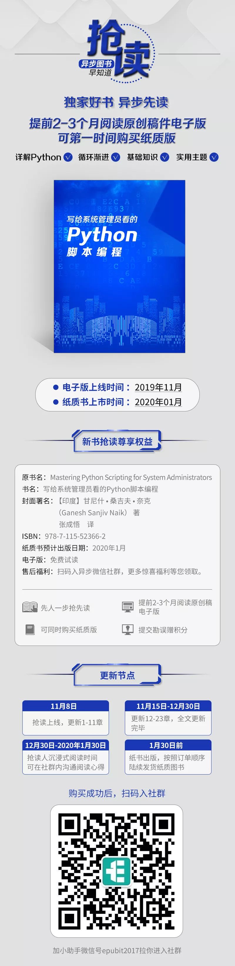 python绯荤粺绠$悊鎵嬪唽,20涓棩甯稿伐浣滃父鐢ㄧ殑python鑴氭湰