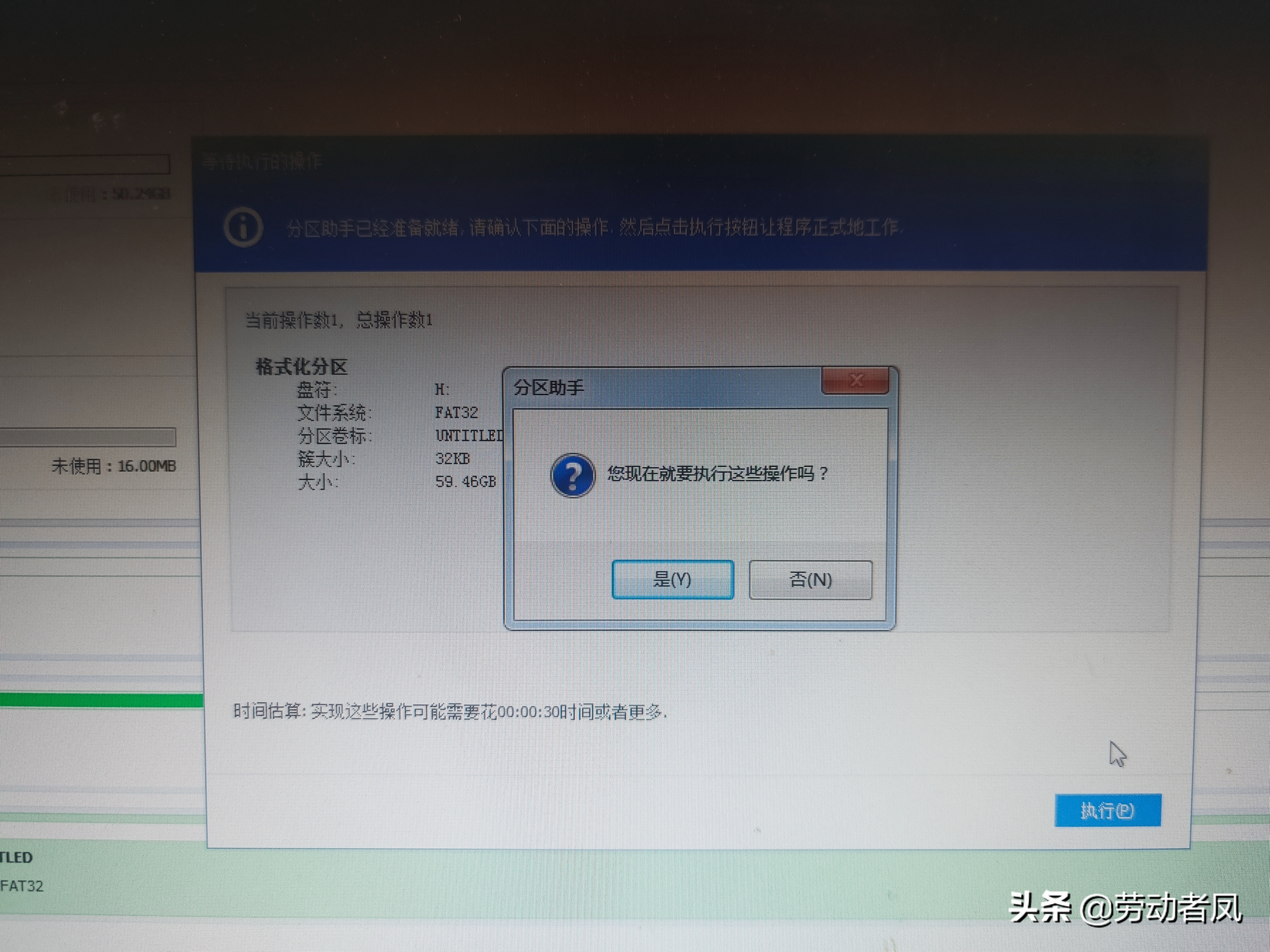 唐DM-i用车小技巧，大容量内存卡格式化为FAT32格式方法介绍