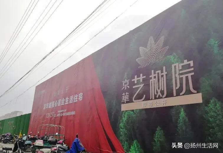 扬州楼市降价楼盘,扬州楼盘限价