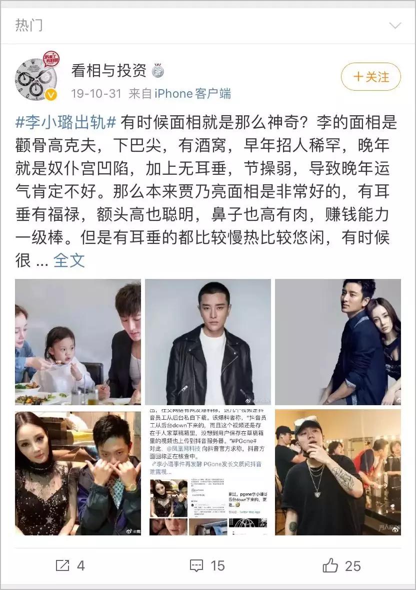 *底卧**“传销式”算命网站，骂医务、骗宝妈趁疫情狂捞10倍收入