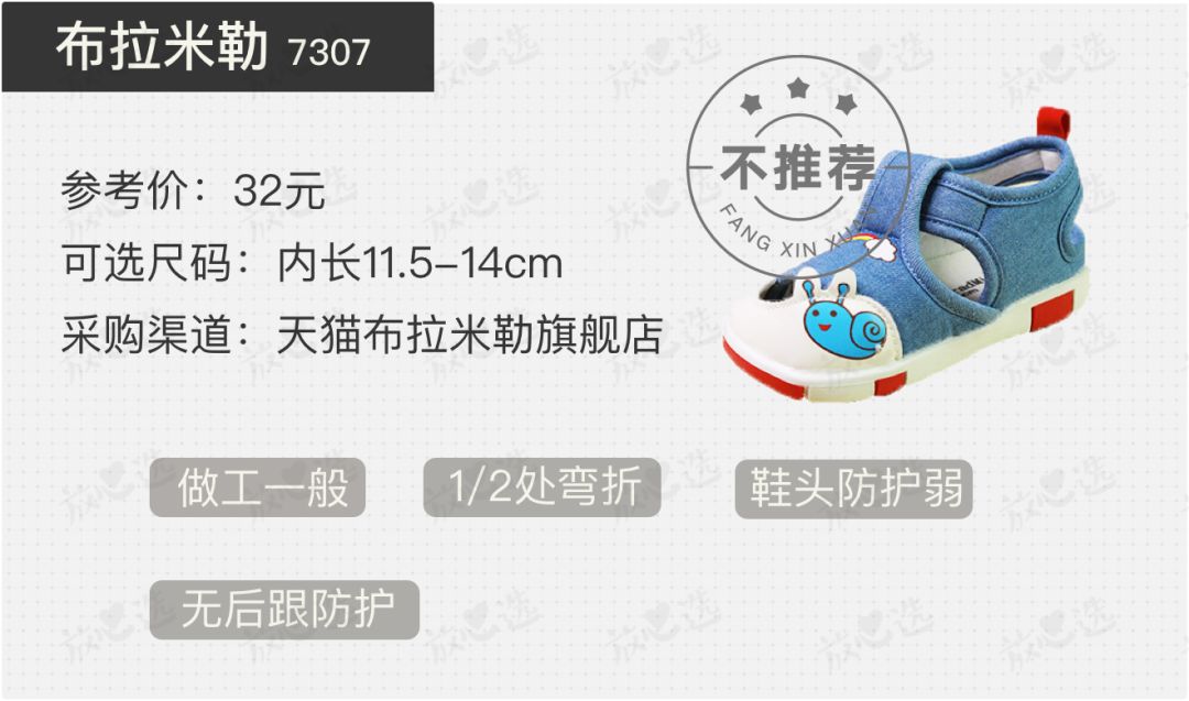 mikihouse童鞋哪里买,8岁童鞋测评