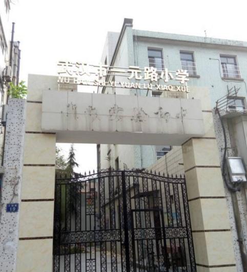 江岸区汉铁初中,江岸区二初和二中