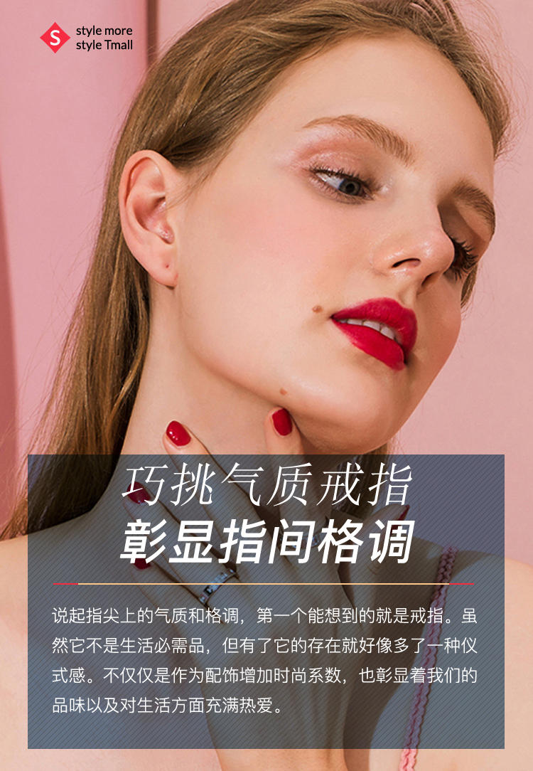 巧挑气质戒指，彰显指间格调