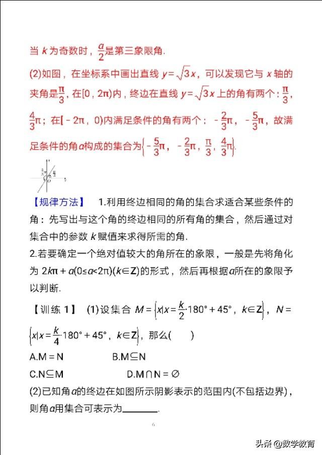 三角函数和弧度制的知识点,弧度制下的特殊角的三角函数