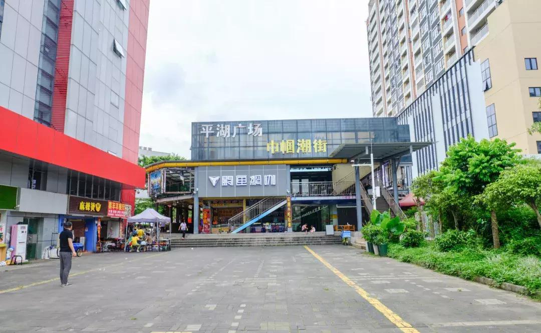 平湖低调小区,平湖品位