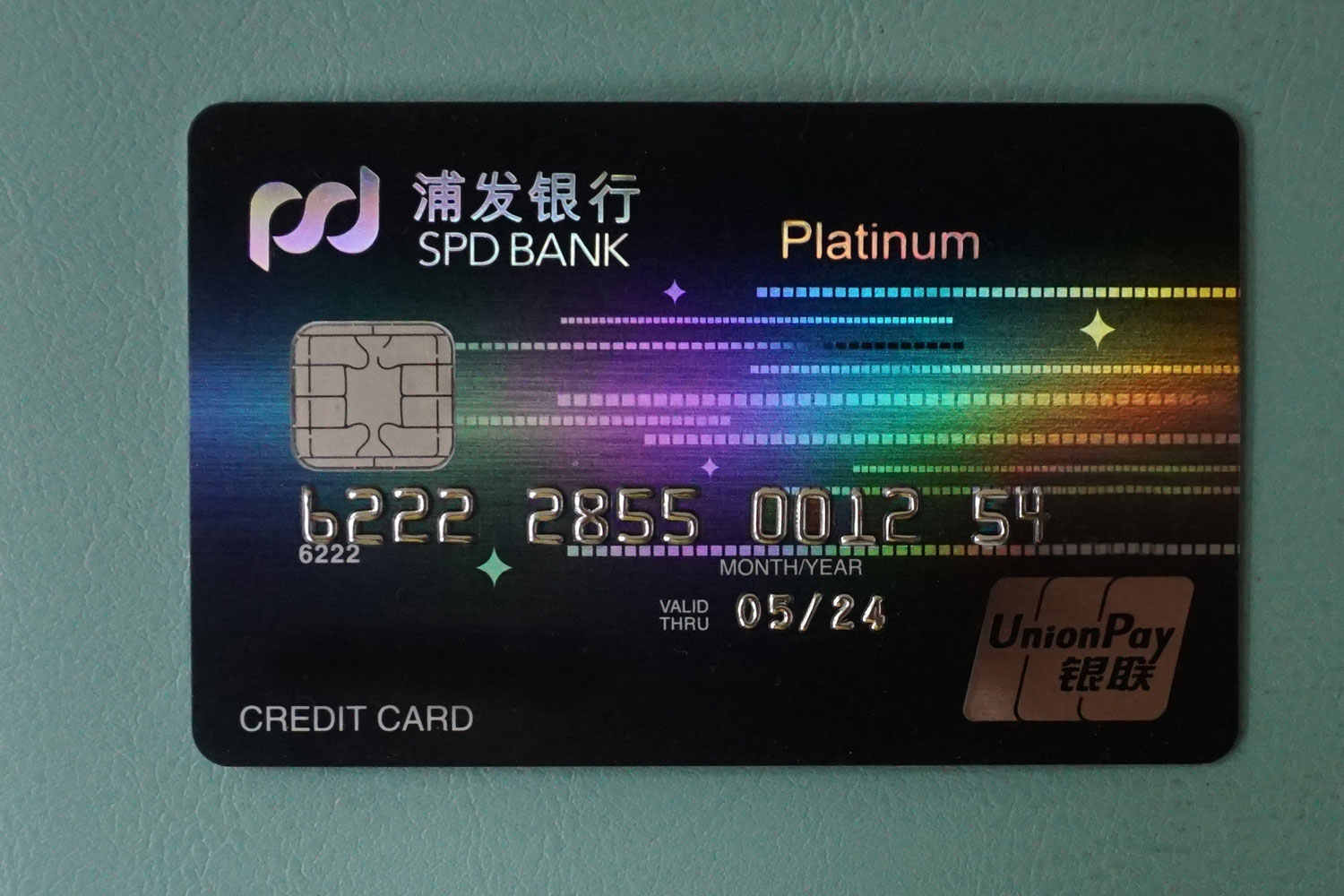 上海浦发银行信用卡7大提额技巧，秒提固额10万，变身白金VIP