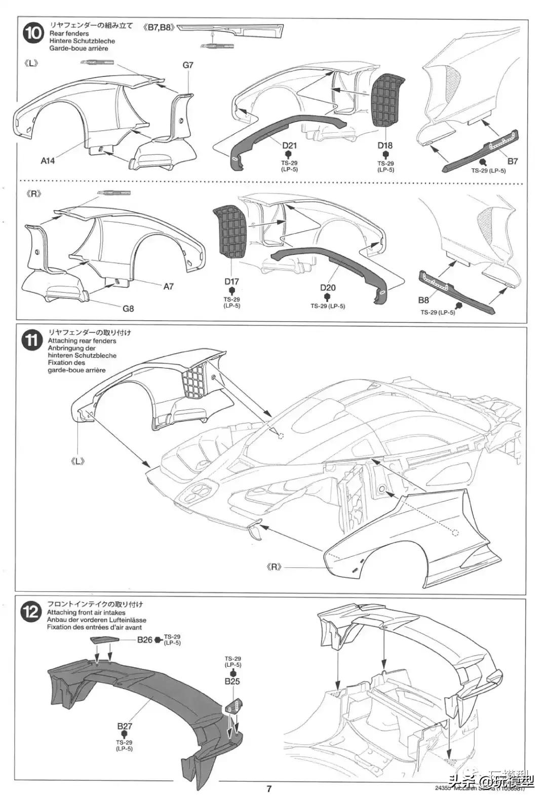 田宫1:48海岛,田宫tt02迈凯伦塞纳