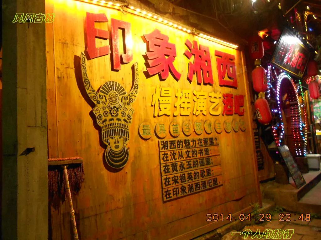 沈从文笔下的边城旅游,一个人的悠闲旅行