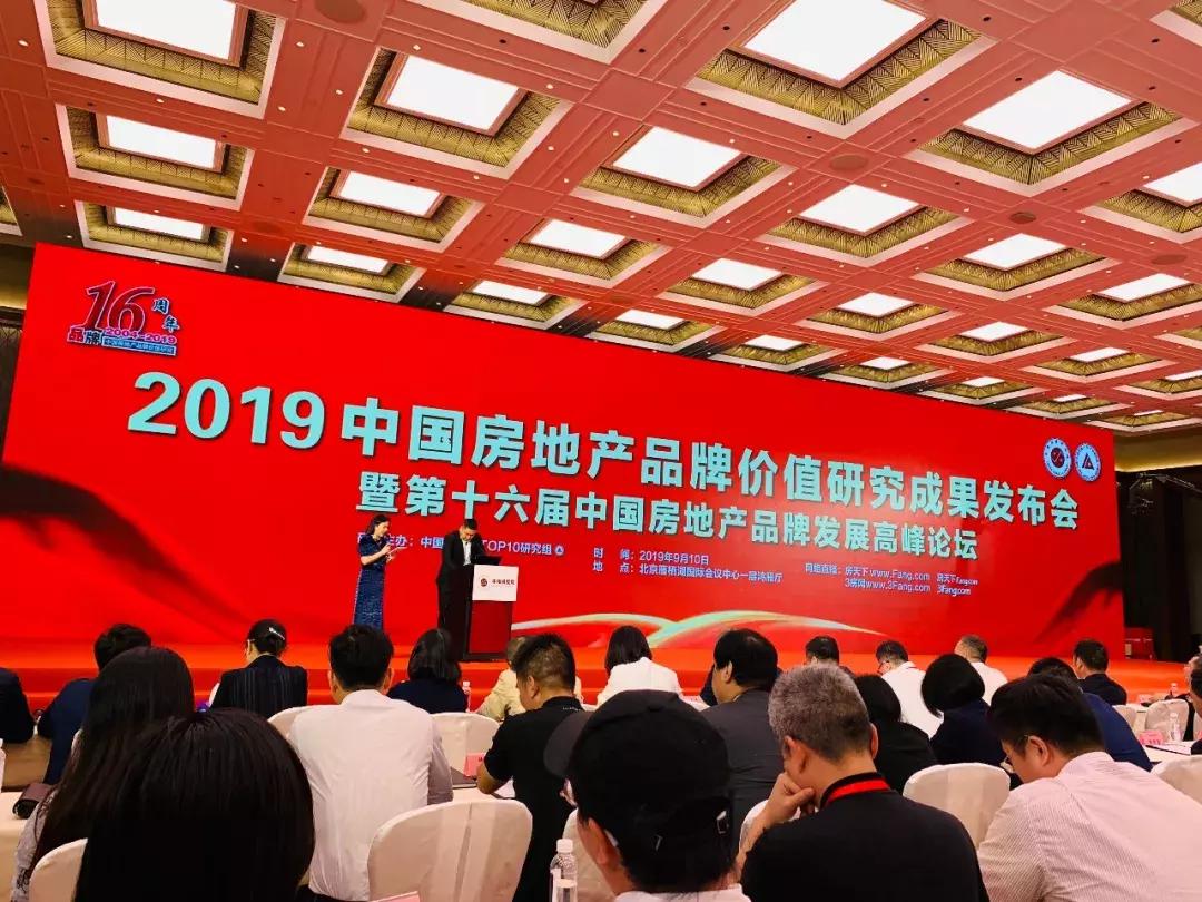 天福地产全国排名,天福集团是500强吗