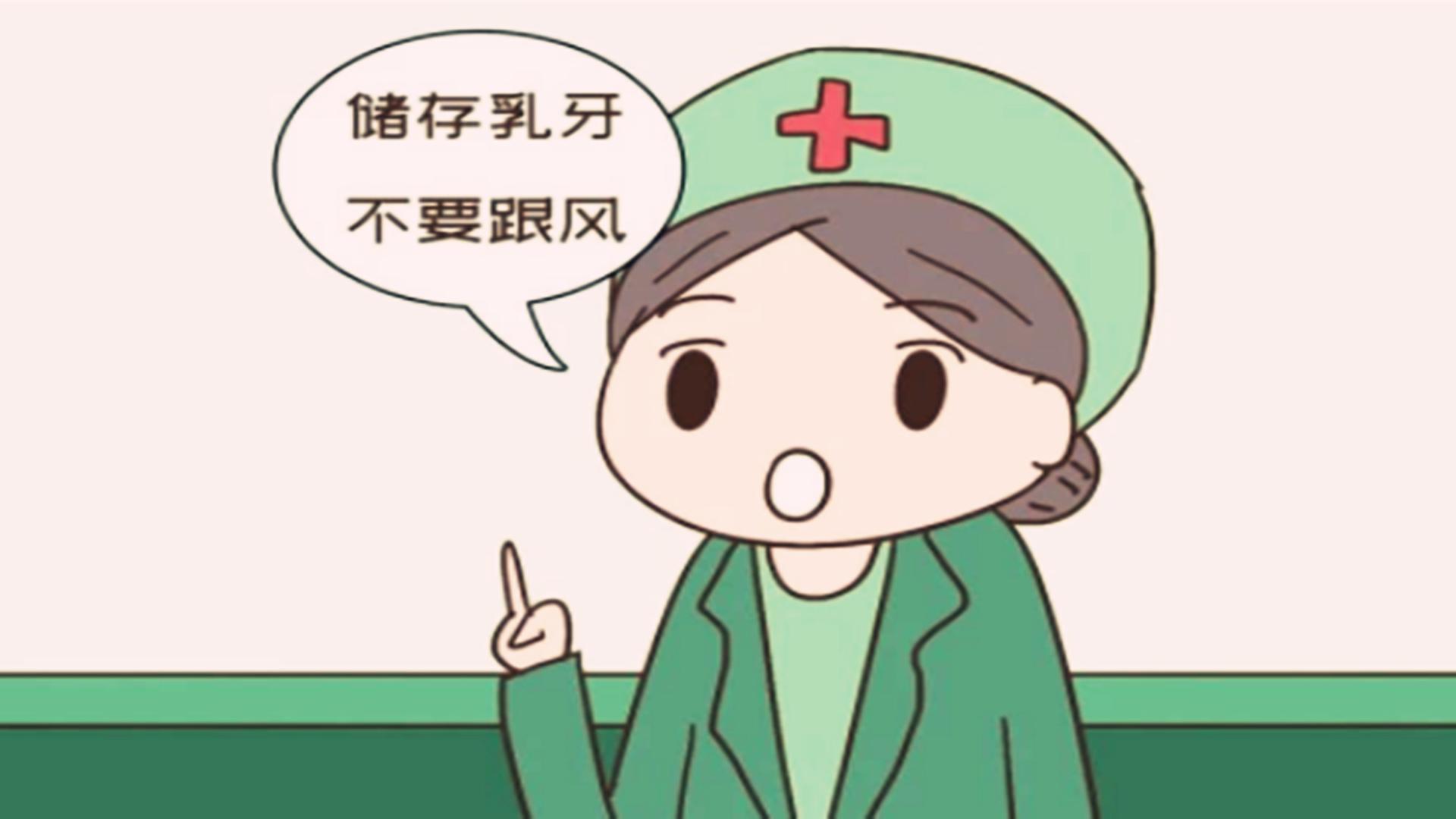 保存孩子牙齿,孩子的乳牙储存起来真能救命吗