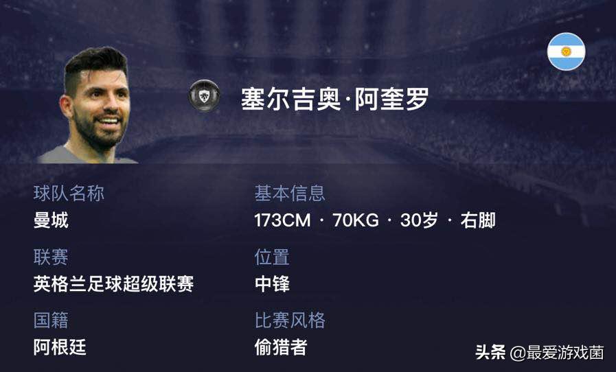 实况足球阿圭罗爆射,实况足球什么时候出阿圭罗