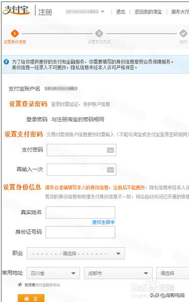 开通淘宝店铺流程图片,淘宝店铺开通指南