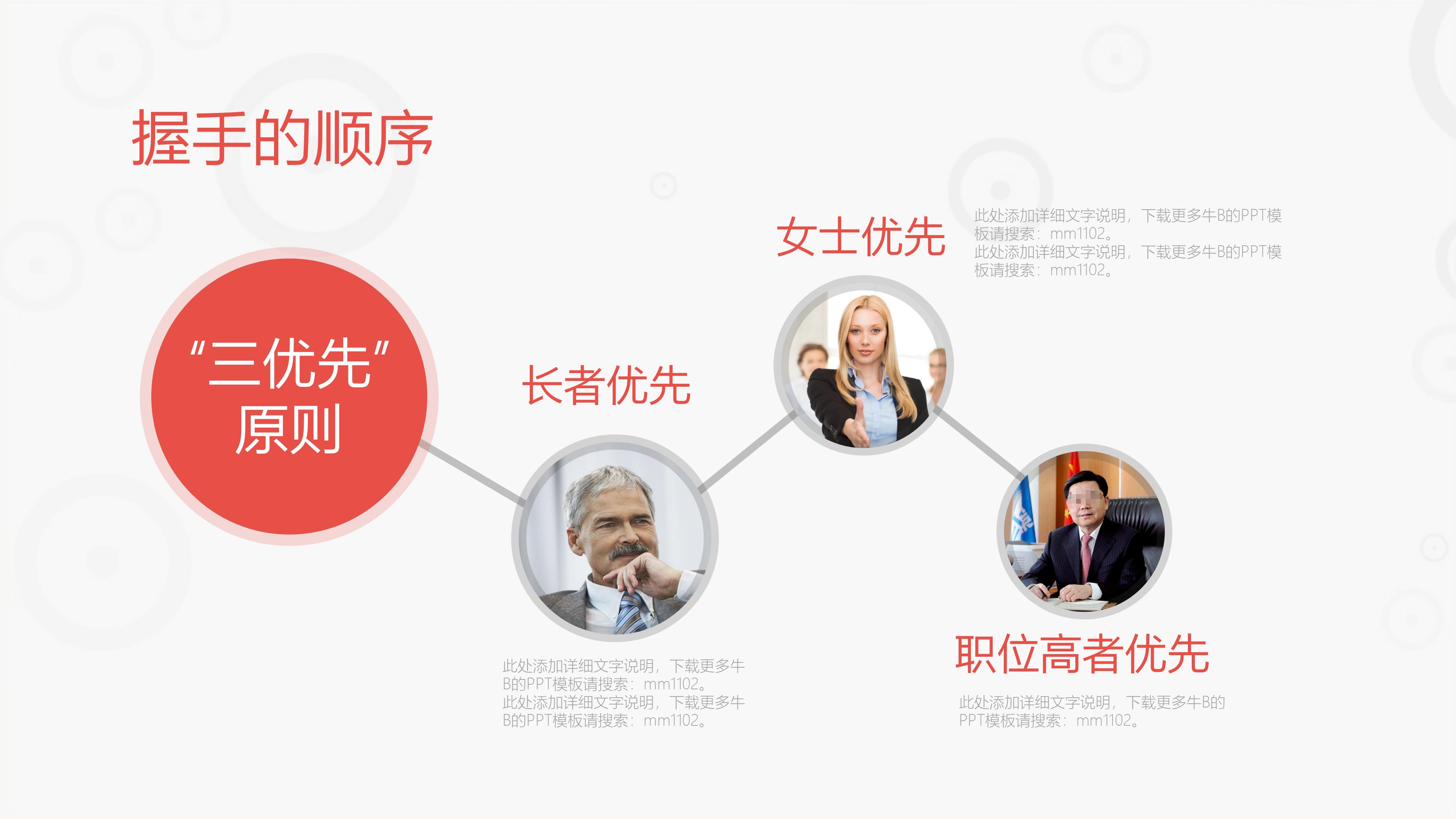 为什么企业要培训商务礼仪礼节,新员工礼仪培训之职场举止礼仪