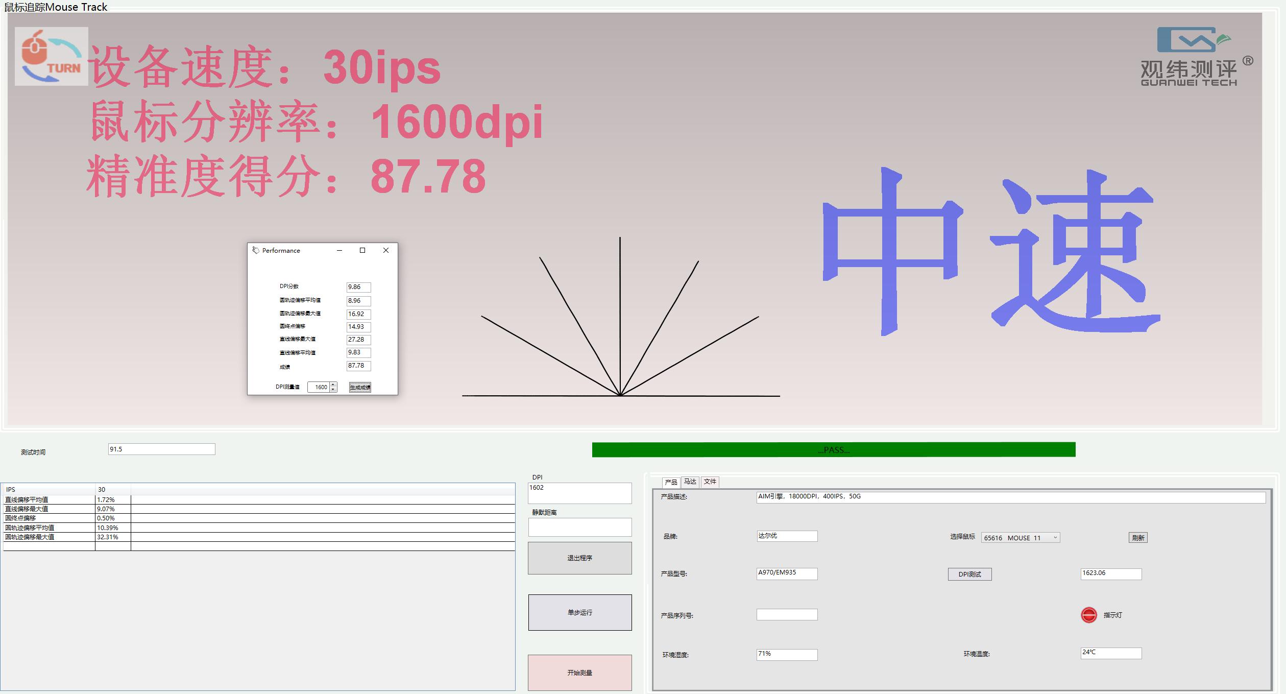 达尔优机甲版a970,达尔优a970鼠标怎么调灵敏度
