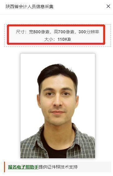 2021年陕西省会计证报名入口,陕西省会计中级考试报名网址