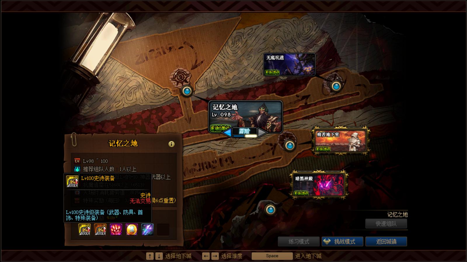 DNF：普通玩家史诗灵魂不够用，深渊票已经全部耗尽还能怎么玩？