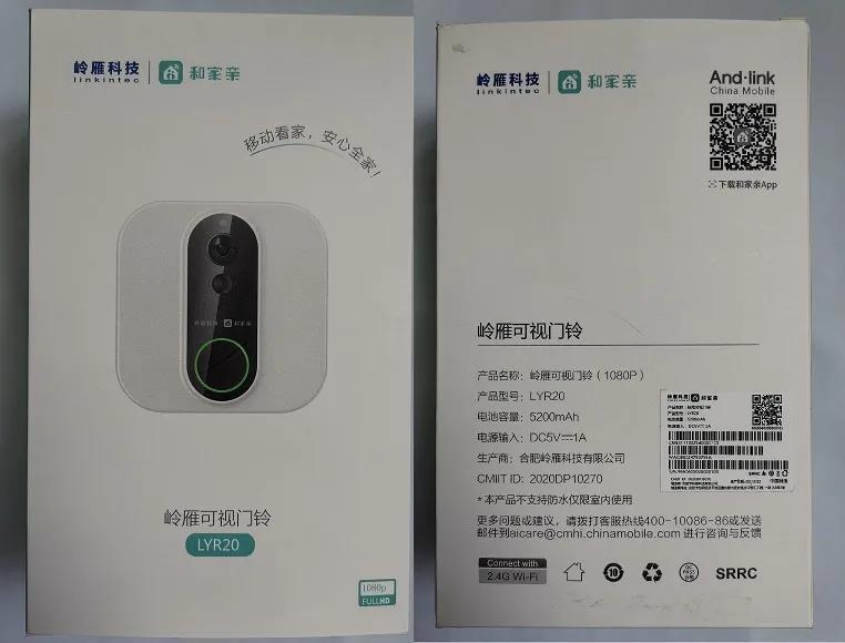 岭雁可视门铃,岭雁可视门铃r30