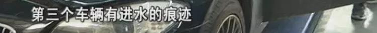 泡水车二手车行敢卖吗,泡水车当精品车卖怎么解决