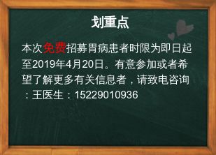 专业治胃病的诊所,治疗胃病的医院免费咨询
