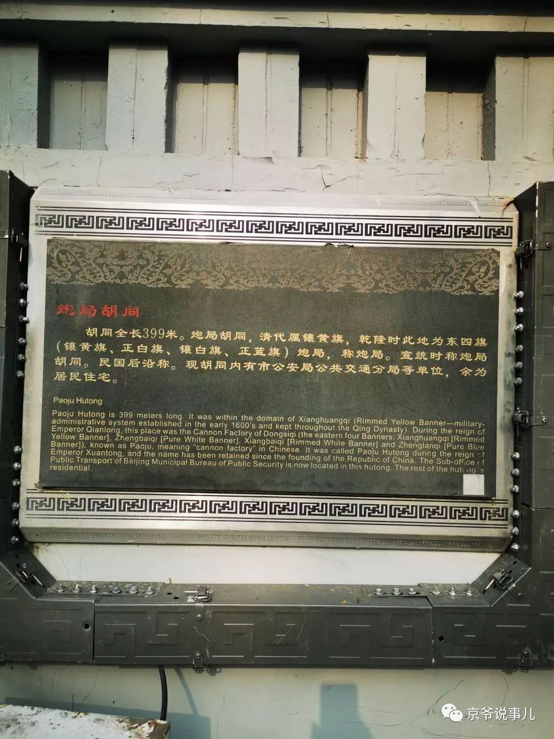 为什么老北京人叫老炮儿,北京人所谓老炮儿是什么