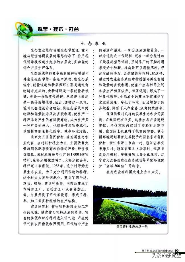 高中生物必修3电子教材,必修三稳态与环境的知识点人教版