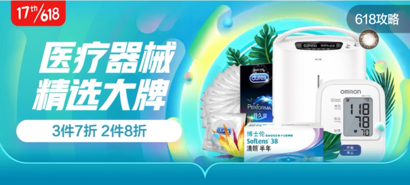 618动态血糖仪,正品血糖血压计家用精准