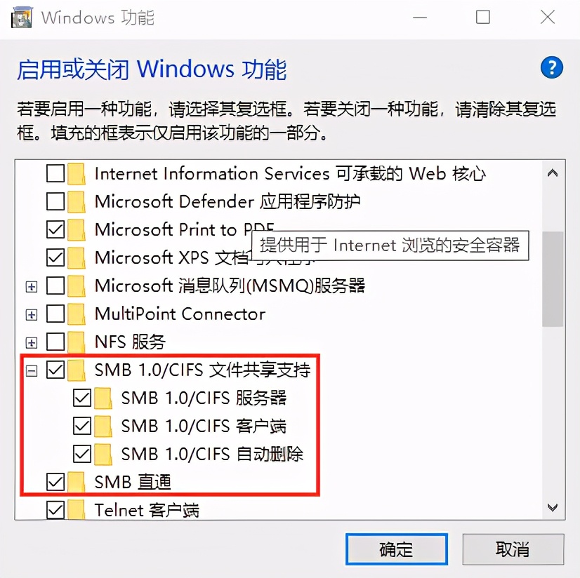 samba共享win10,win10samba共享怎么用