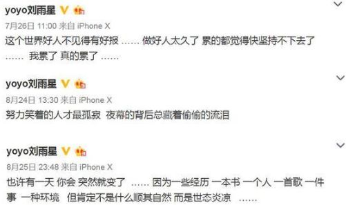 这位，也太惨了点...