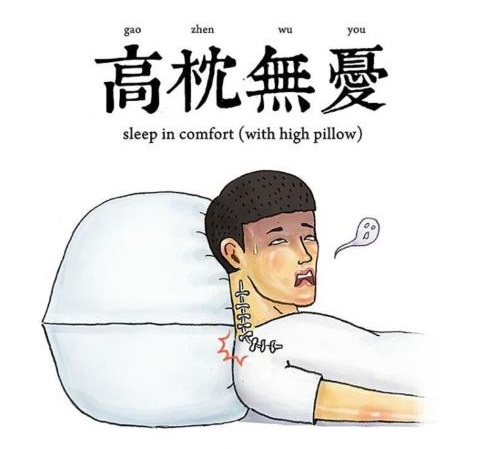 高枕无忧为什么垫了六个枕头,长期枕高枕头睡觉会怎样