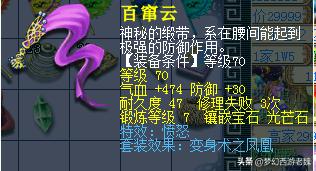 梦幻西游100级装备估价教学,梦幻西游兽决装备攻略大全