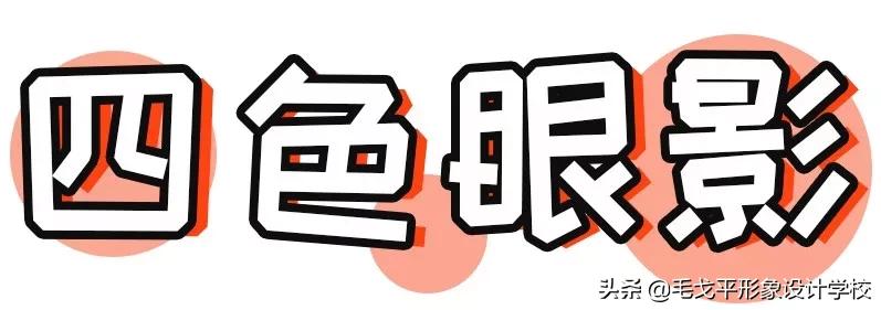 橘朵七色眼影盘33号眼影画法,港风眼影用nyx眼影盘怎么画