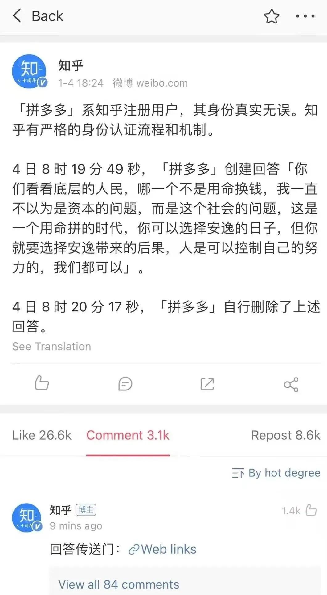 电商之间的厮杀,电商三足鼎立