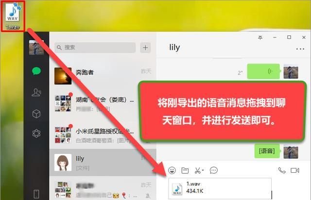 微信语音怎么变成法律证据,微信语音过期听不见怎么导出