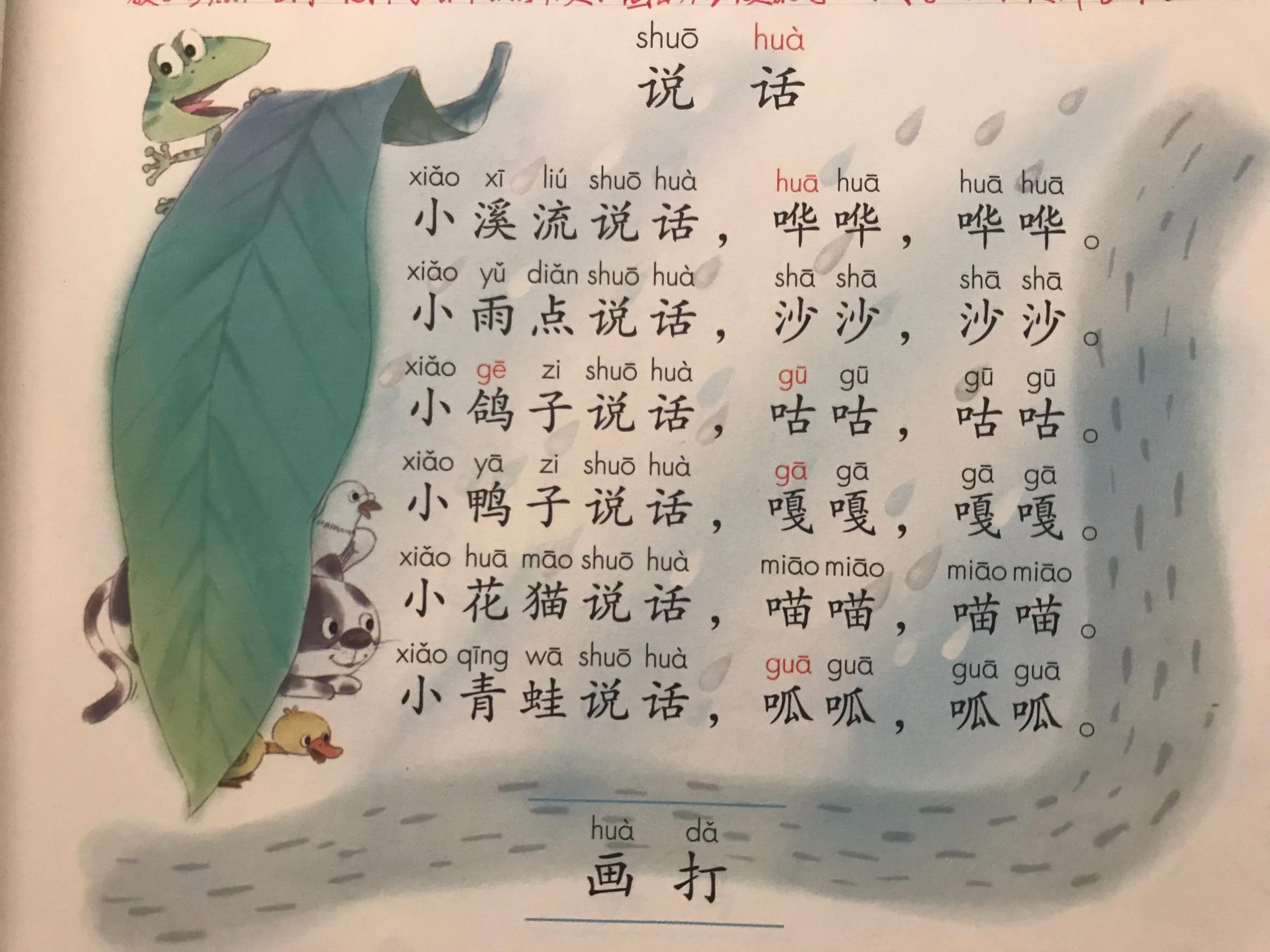 一年级拼音三拼音节拼读练习跟读,一年级拼音三拼怎么拼读