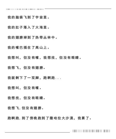 对孩子大吼大叫会影响运势吗,大吼大叫对孩子大脑的危害