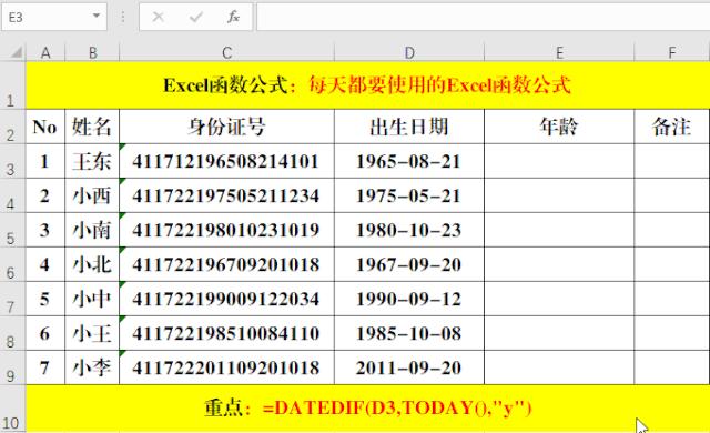 excel函数公式必学必会基础知识,excel新手必学的十大函数公式