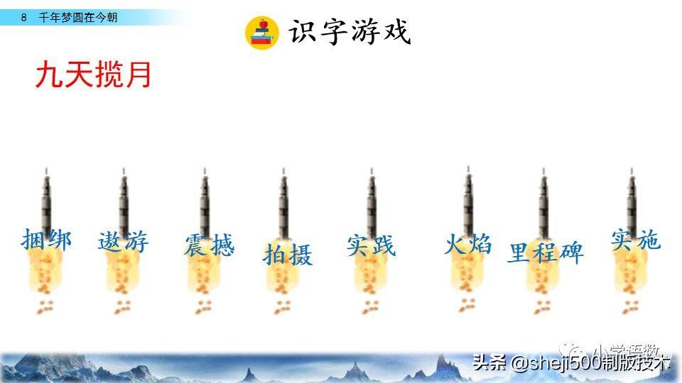 千年梦圆在今朝四年级下册朗读,四年级下册千年梦圆在今朝讲解