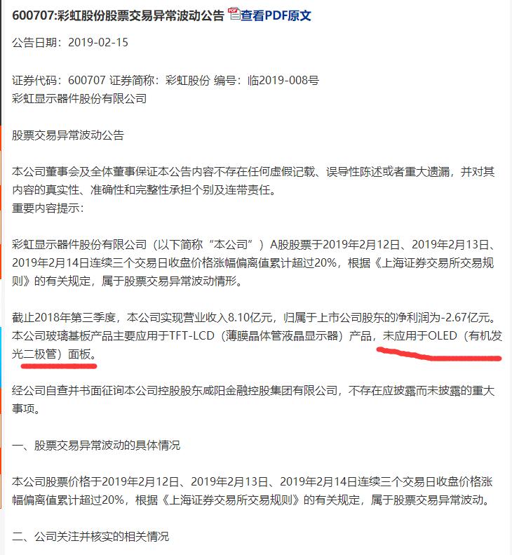 oled柔性电子龙头股,oled龙头股